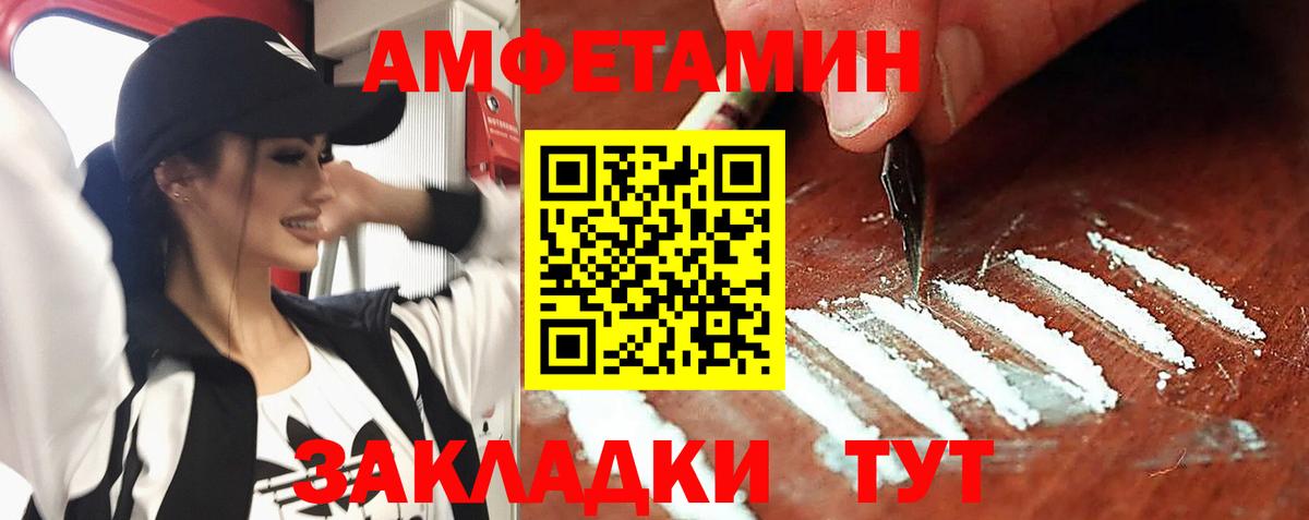 АМФ 97% Городец