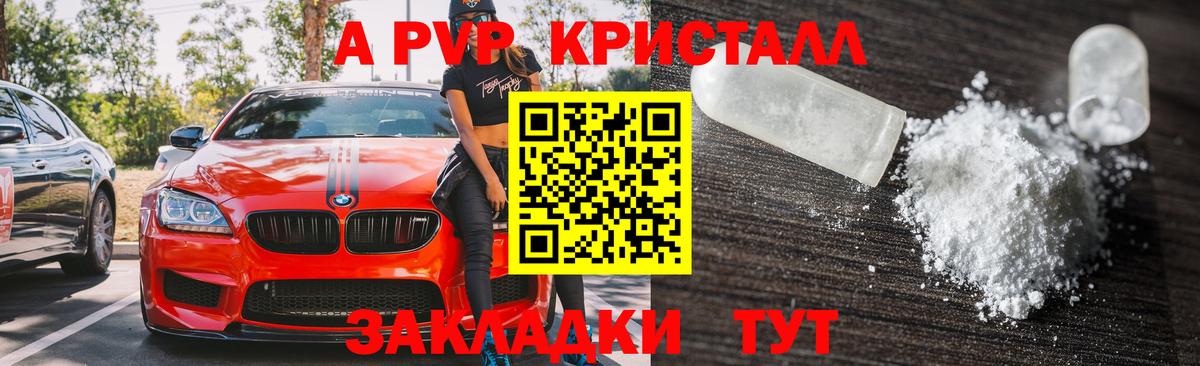 наркошоп  Alpha-PVP  Городец  А ПВП мука  Alpha-PVP СК 