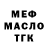 МДМА VHQ CANAGE SLASHER
