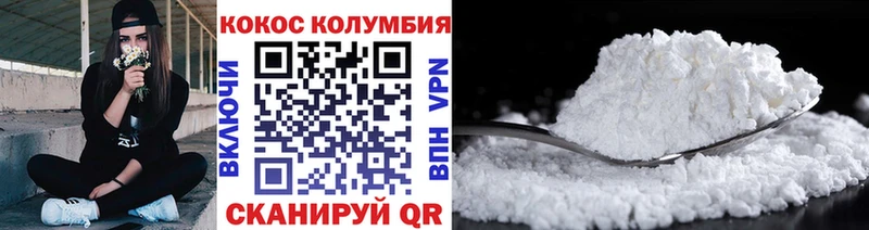 КОКАИН Columbia  даркнет сайт  Городец 
