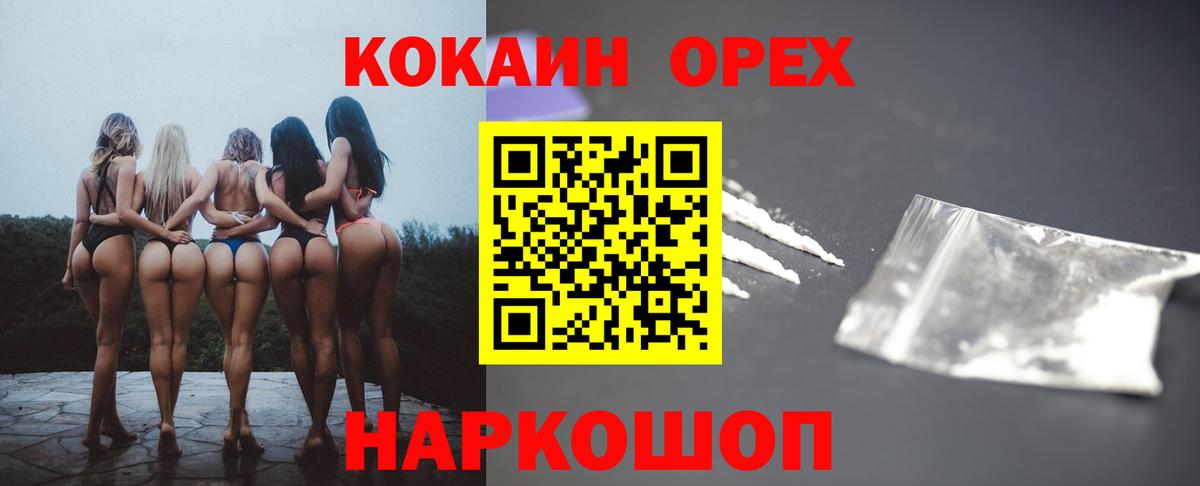 Cocaine 99%  Городец  КОКАИН  COCAIN Колумбийский 