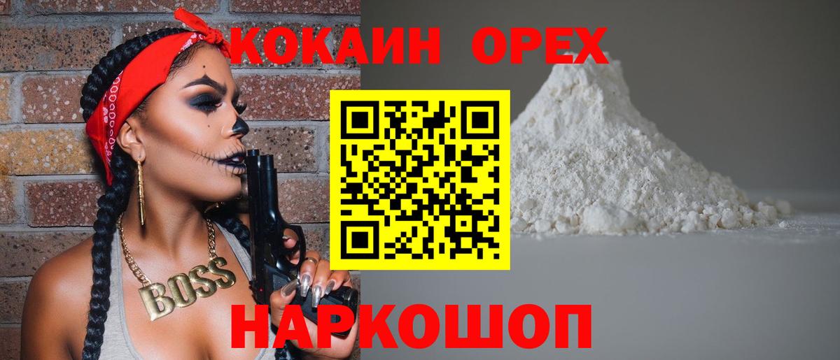 Городец  Кокаин  Вход с VPN  Cocaine Боливия  КОКАИН FishScale 
