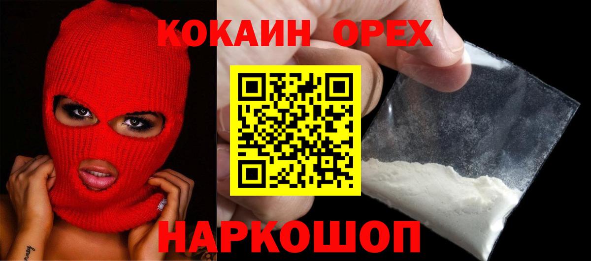 COCAIN Columbia Городец