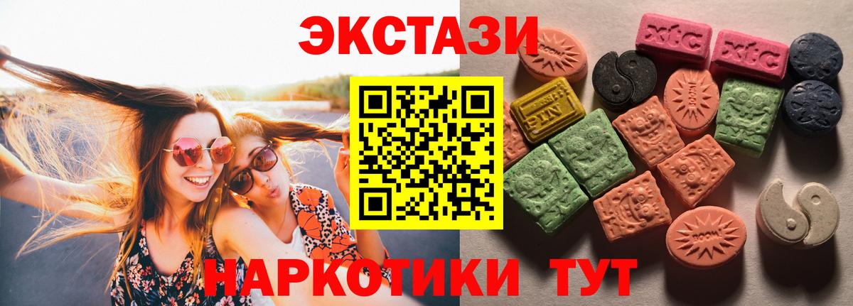 ЭКСТАЗИ 99%  Ecstasy бентли  Вход с VPN  Ecstasy  хочу   Городец 