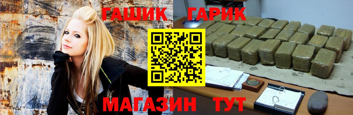 Гашиш  Конопля  Кетамин  МЕФ   Alpha-PVP СК   Городец  ГАШ  Вход с VPN 