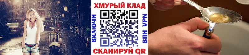 ГЕРОИН белый  купить наркотик  Городец 
