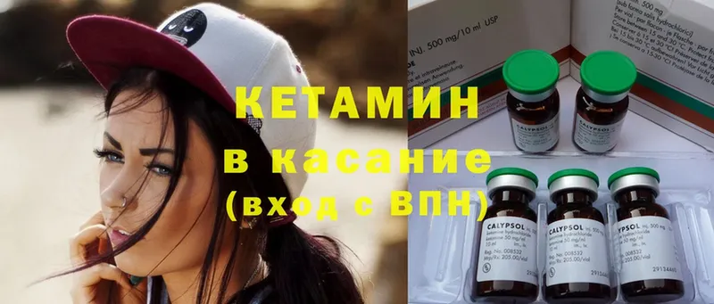 мега ссылка  Городец  КЕТАМИН ketamine 