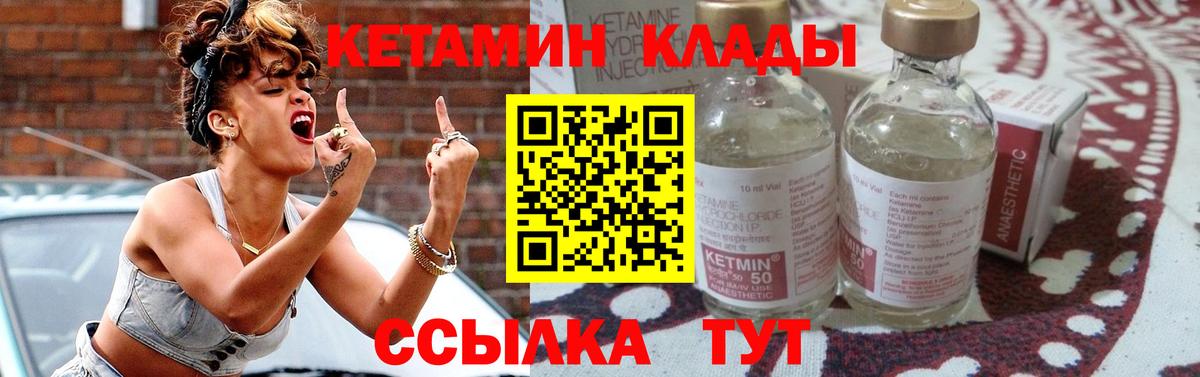 Кетамин ketamine  площадка как зайти  Кетамин ketamine  Городец 