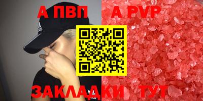 прущие грибы Бийск