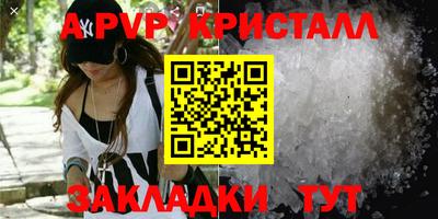 альфа пвп VHQ Наро-Фоминск