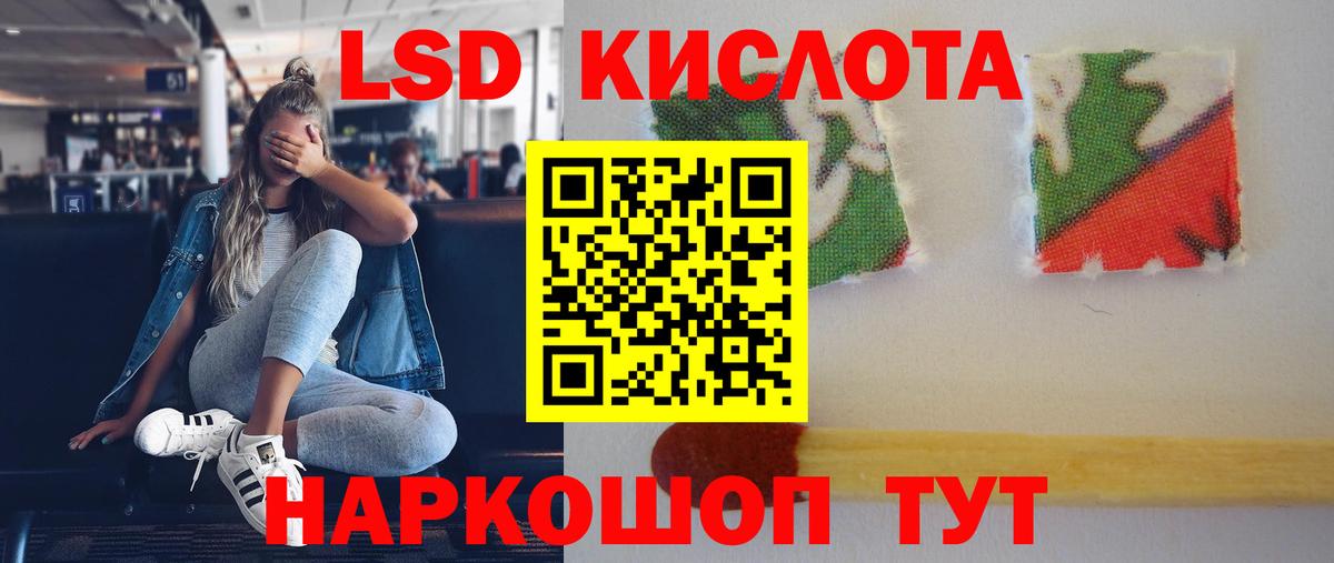ЛСД экстази кислота  LSD-25 экстази ecstasy  Городец  Вход с VPN 