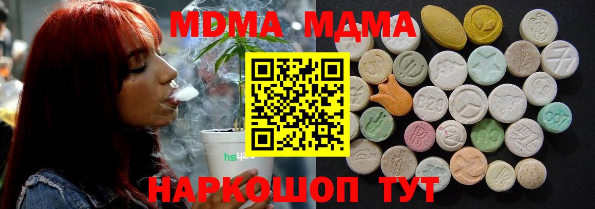 MDMA crystal Городец