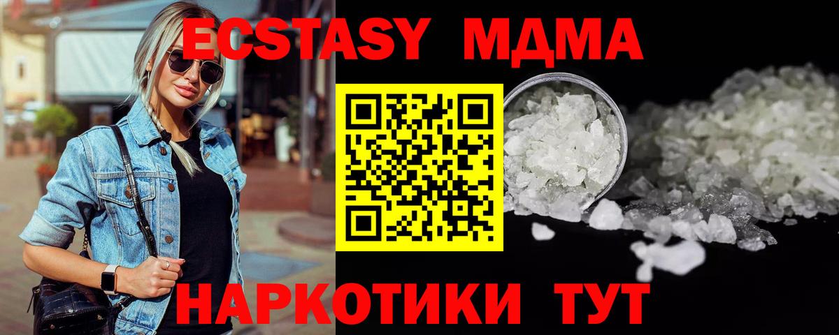 MDMA  МДМА crystal  Вход с VPN  Городец 