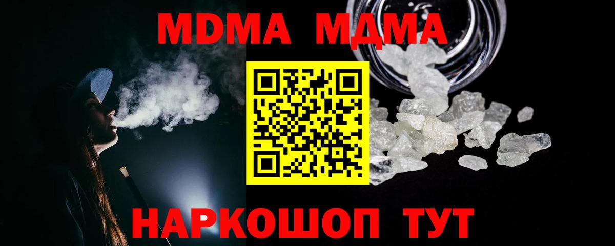 MDMA кристаллы  Городец  МДМА  МДМА Molly 