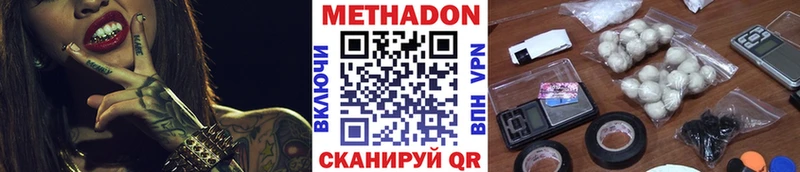 наркота  Городец  ссылка на мегу вход  Метадон мёд 