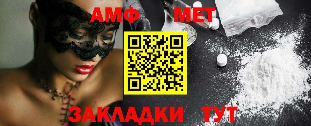 МЕТАМФЕТАМИН винт Городец