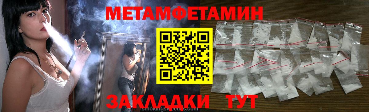 Городец  Первитин винт  Вход с VPN 