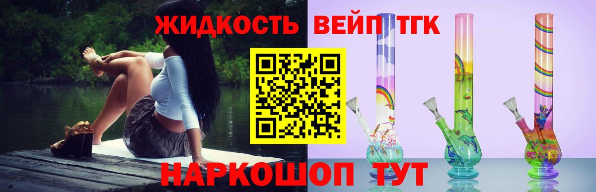 Городец  Дистиллят ТГК Wax  купить   Дистиллят ТГК концентрат  Вход с VPN 