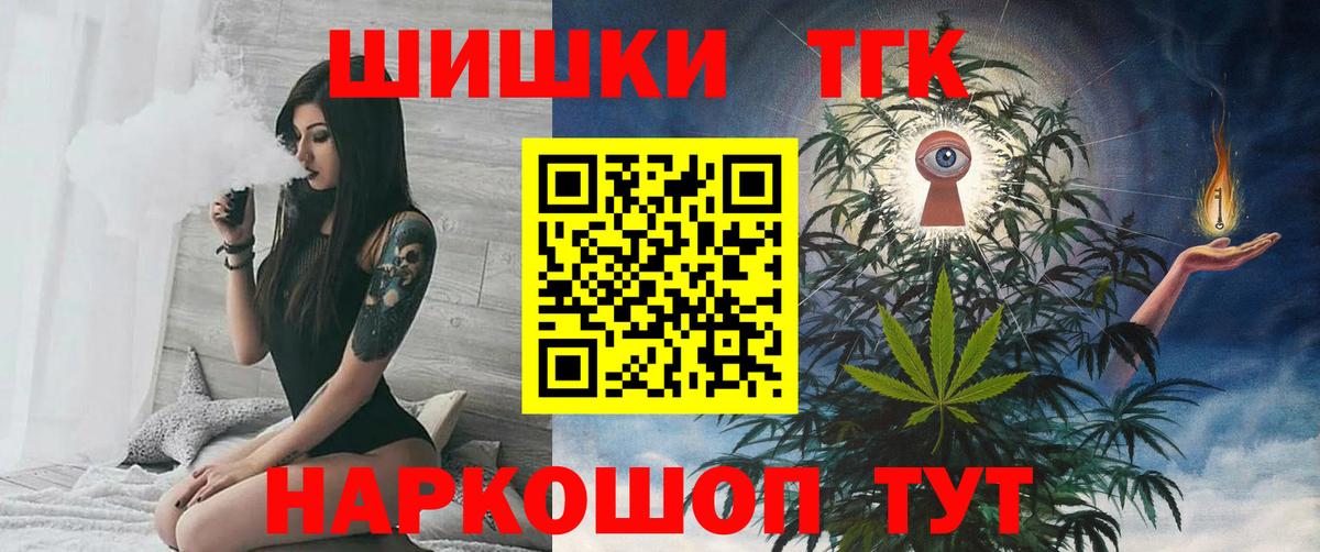 Шишки марихуана индика  Конопля Ganja  Городец  Вход с VPN  Конопля THC 21%  Канабис Bruce Banner 
