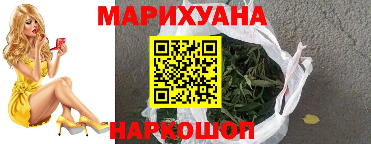 Марихуана White Widow Городец